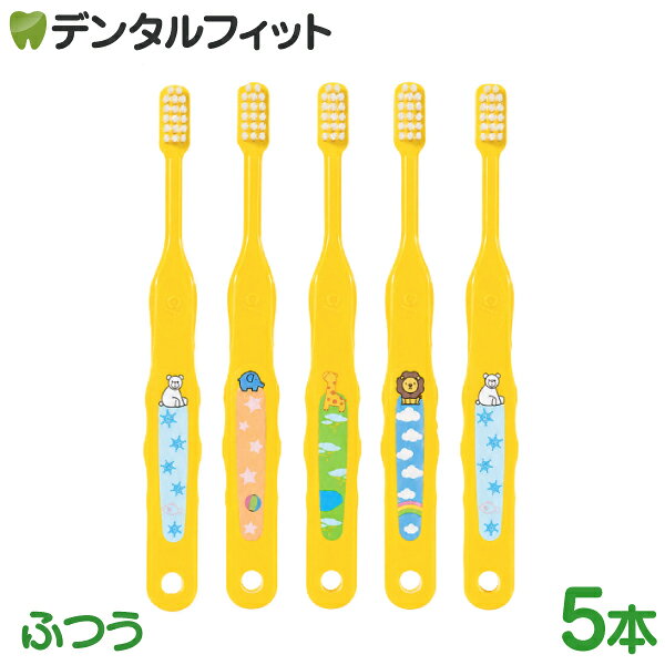 歯科医院専用商品（Ciメディカル歯ブラシ） グリップ形状が新しくなりました！ グリップ側面が指にフィットするウェーブ形状となったため、 お子様でも力をいれずに、歯みがきをすることができます。 既存の特徴はそのままに、よりお子様が使いやすいように設計されました。 歯ブラシに直接名前が書ける！！ 動物のかわいいイラストが描かれたデザイン。 検診時のプレゼント用におすすめ。 お子様の“MY歯ブラシ”のしるしに！ イラスト4種アソート：ゾウ、ライオン、キリン、シロクマ ※大変申し訳ございませんが、イラストは選べません。 対象：乳幼児〜小学校低学年 全長：141mm かたさ：ふつう耐熱温度：80度 ※こちらは、歯科医院のみで販売されている商品です。【ご注意(免責)事項】当店では、サイト上に最新の商品情報を掲載するよう努めておりますが、メーカーの都合等により、商品規格や仕様（容量・成分・パッケージ・原産国など）が予告なく変更される場合がございます。このため、実際にお届けする商品と商品ページ上の情報表記が異なる場合がございますので、ご使用前には必ずお届けした商品の商品ラベルや注意書きをご確認ください。また、商品情報についてページ表記以外の詳細が必要な場合は、メーカー等にお問合せください。