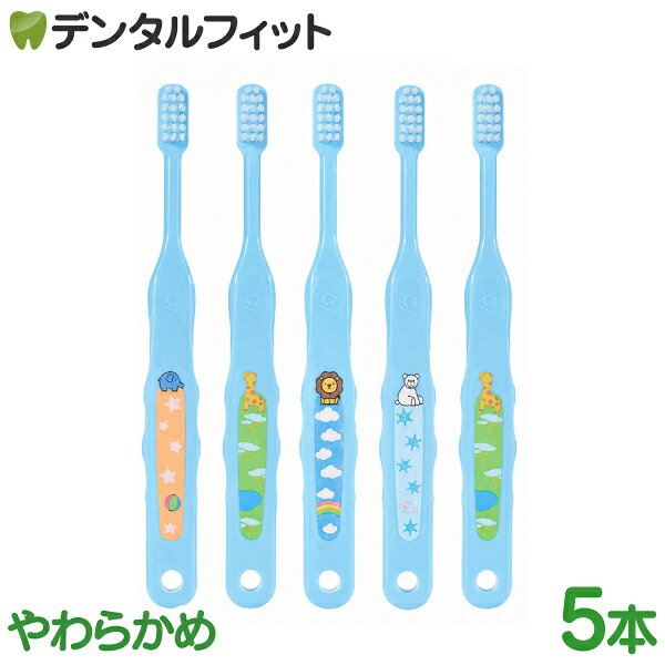 歯科医院専用商品（Ciメディカル歯ブラシ） グリップ形状が新しくなりました！ グリップ側面が指にフィットするウェーブ形状となったため、 お子様でも力をいれずに、歯みがきをすることができます。 既存の特徴はそのままに、よりお子様が使いやすいように設計されました。 歯ブラシに直接名前が書ける！！ 動物のかわいいイラストが描かれたデザイン。 検診時のプレゼント用におすすめ。 お子様の“MY歯ブラシ”のしるしに！ イラスト4種アソート：ゾウ、ライオン、キリン、シロクマ ※大変申し訳ございませんが、イラストは選べません。 対象：乳幼児〜小学校低学年 全長：141mmヘッド：9×18mm耐熱温度：80度 かたさ：やわらかめ ※こちらは、歯科医院のみで販売されている商品です。【ご注意(免責)事項】当店では、サイト上に最新の商品情報を掲載するよう努めておりますが、メーカーの都合等により、商品規格や仕様（容量・成分・パッケージ・原産国など）が予告なく変更される場合がございます。このため、実際にお届けする商品と商品ページ上の情報表記が異なる場合がございますので、ご使用前には必ずお届けした商品の商品ラベルや注意書きをご確認ください。また、商品情報についてページ表記以外の詳細が必要な場合は、メーカー等にお問合せください。