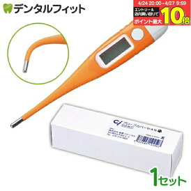 【★エントリー&店内3点購入でP10倍(4/24 20:00-4/27 9:59迄)】Ci動物ペット用デジタル 直腸体温計 MT-G19 1個とCiプローブカバーWAN(100枚入)1箱のセット【メール便選択で送料無料】