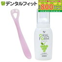 【★最大800P進呈キャンペーン(5/9 20:00-5/16 1:59)】ゼクリンとCiオーラルフォームF(80ml)のセット(メール便3点まで)【メール便選...