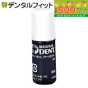 【★最大800P進呈キャンペーン(5/9 20:00-5/16 1:59)】DENT リキッドプラークテスターAR 6ml 1本《単品の代引き注文不可》
