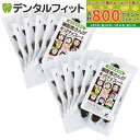 【★最大800P進呈キャンペーン(5/9 20:00-5/16 1:59)】【クール便対象】歯医者さんが作ったチョコレート 袋タイプ 10個セット (60g/個...