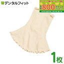 【★最大800P進呈キャンペーン(5/9 20:00-5/16 1:59)】シルクおやすみフェイスマスク 1枚 マスク ナイトキャップ ネックウォーマー おやす...