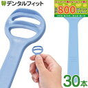 【送料無料】リセラ Simple Tongue Clieaner 1箱(30本入) シンプルタングクリーナー 舌ブラシ 舌クリーナー シンプルタンクリーナー 舌...