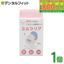 【★最大800P進呈キャンペーン(5/9 20:00-5/16 1:59)】ミルクリア 1個 1セット 検査キット アルコール 検出 母乳 授乳 育児 ママ 【...
