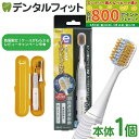 【★最大800P進呈キャンペーン(5/9 20:00-5/16 1:59)】【送料無料】音波振動歯ブラシ エビス イー・プレミアムケア 本体 セット【ebisu...