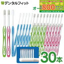 Lover8(ラバーエイト) 歯ブラシ スリムタイプ オールテーパー毛 Mふつう 30本入