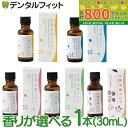 【★最大800P進呈キャンペーン(5/9 20:00-5/16 1:59)】香りが選べる 生活の木 空間消臭アロマ 1本(30mL) アロマオイル 消臭グッズ ...