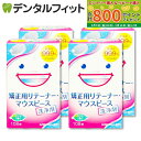 【★最大800P進呈キャンペーン(5/9 20:00-5/16 1:59)】【送料無料】スッキリデント 矯正用リテーナー・マウスピース洗浄剤 1箱(108錠)×...