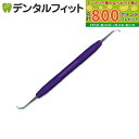 【★最大800P進呈キャンペーン(5/9 20:00-5/16 1:59)】【歯石取り】【歯垢取り】【ヤニ取り】【PDT】スケーラー NEB 128 1本 (メ...