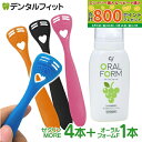 【★最大800P進呈キャンペーン(5/9 20:00-5/16 1:59)】ゼクリンMORE4本とCiオーラルフォームF1本(80ml)のセット【◎歯科医師推奨...