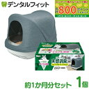 【★最大800P進呈キャンペーン(5/9 20:00-5/16 1:59)】【送料無料】エステー エステーペット 実感消臭トイレ 猫用システムトイレ 約1か月分...