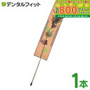 【★最大800P進呈キャンペーン(5/9 20:00-5/16 1:59)】【送料無料】またたびボール付きねこじゃらし【キャットニップ ボール ストレス解消 歯...