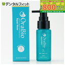 【★最大800P進呈キャンペーン(5/9 20:00-5/16 1:59)】OraBio リペアウォーター 50ml(マウススプレー)(4)