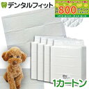 【★最大800P進呈キャンペーン(5/9 20:00-5/16 1:59)】【送料無料】サイズが選べる Ci業務用ペットシーツ 超薄々型 1カートン(4パック)...