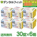 【★最大800P進呈キャンペーン(5/9 20:00-5/16 1:59)】【送料無料】入れ歯洗浄剤 キラリ錠剤 義歯洗浄剤 フィジオクリーン キラリ (錠剤)...