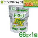 【★最大800P進呈キャンペーン(5/9 20:00-5/16 1:59)】グリコ BREOEX ブレオ EX 1パック(66g) グリーンアップル1パック(6...