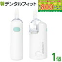 【★最大800P進呈キャンペーン(5/9 20:00-5/16 1:59)】【送料無料】電動鼻水吸引器 ハンディ コンパクト 軽量 鼻水 電池式 鼻水吸引 吸引...
