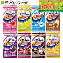【★最大800P進呈キャンペーン(5/9 20:00-5/16 1:59)】【送料無料】選べる 明治 メイバランス Mini 125ml×24本入 栄養サポート...