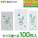 【★最大800P進呈キャンペーン(5/9 20:00-5/16 1:59)】【メール便選択で送料無料】サイズが選べる HEIKO パン袋 100枚入 規格11号...
