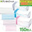 【★10%ポイントバック 5/16 9:59迄】【送料無料】色とサイズが選べる3層 NEW Ciマスク(ホワイト/ブルー/ピンク)レギュラーサイズ or ピンクSサイズ 3箱 (150枚/1箱50枚) BFE99.9%以上 ※ASTMレベル1相当【使い捨て不織布 不織布マスク】 1,980円