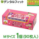 【★最大800P進呈キャンペーン(5/9 20:00-5/16 1:59)】【送料無料】おむつが臭わない袋BOSベビー用箱型 Mサイズ (90枚入) 袋カラー:...