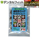 【★最大800P進呈キャンペーン(5/9 20:00-5/16 1:59)】【クール便対象】歯医者さんが作ったチョコレート / 2週間お試し用 1袋(14粒) ...