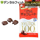 【★10%ポイントバック 5/16 9:59迄】【クール便対象】歯医者さんからのリカルチョコレート 1袋(60g)