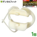 【★最大800P進呈キャンペーン(5/9 20:00-5/16 1:59)】【送料無料】パタカラ Welfare(ウェルフェア) 口唇筋力固定装置