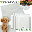 【★最大800P進呈キャンペーン(5/9 20:00-5/16 1:59)】【送料無料】サイズが選べる Ci業務用ペットシーツ 超薄々型 1カートン(4パック)...