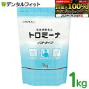 【★最大800P進呈キャンペーン(5/9 20:00-5/16 1:59)】【送料無料】ウエルハーモニー トロミーナ ソフトタイプ 1kg 介護食 とろみ剤 と...