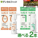 【★最大800P進呈キャンペーン(5/9 20:00-5/16 1:59)】レノビーゴ 2本セット STEP0 1本(38mL)(フッ素100ppm 0歳から)...
