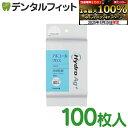 【★最大800P進呈キャンペーン(5/9 20:00-5/16 1:59)】HydroAg+ (アルコール80%) クロス詰替用 1パック(100枚)【富士フイルム 院内感染対策用 】(3)