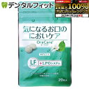 【★最大800P進呈キャンペーン(5/9 20:00-5/16 1:59)】【歯科用】【口臭ケアタブレット】OraCare-オーラケア- 1パック(20粒)ゆず...
