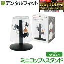 【★最大800P進呈キャンペーン(5/9 20:00-5/16 1:59)】ミニうがいコップ&スタンド リトルミイ 1個 MM-3357 ハシー トップイン H...
