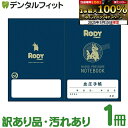 【★最大800P進呈キャンペーン(5/9 20:00-5/16 1:59)】【訳あり】【汚れあり】血圧手帳 ロディ クラシック柄 34ページ 1冊 日本製 A6...