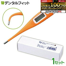 【★ポイント5倍 5/17 0:00 - 5/18 23:59】Ci動物ペット用デジタル 直腸体温計 MT-G19 1個とCiプローブカバーWAN(100枚入)1箱のセット【メール便選択で送料無料】