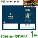 【★ポイント5倍 5/17 0:00 - 5/18 23:59】【訳あり】【汚れあり】血圧手帳 ロディ クラシック柄 34ページ 1冊 日本製 A6サイズ RO...
