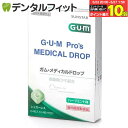 【★エントリー&店内3点購入でP10倍(5/23 20:00-5/27 1:59迄)】サンスター ガム メディカルドロップ ハーブミント味 24粒(4粒×6包)