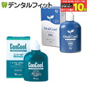 【★エントリー&店内3点購入でP10倍(5/23 20:00-5/27 1:59迄)】オーラルクールCHX(100ml)とコンクールF(100ml)の2本セット(メール便1点まで) うがい薬※お一人様1個迄【メール便選択で送料無料】(4)