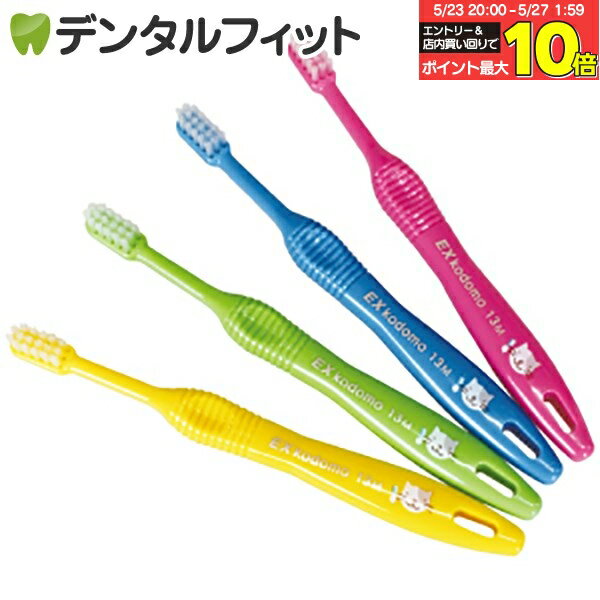 【★エントリー&店内3点購入でP10倍(5/23 20:00-5/27 1:59迄)】DENT.EX kodomo/13M(乳幼児用・0〜6歳)(ネコ)/4本入り