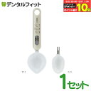 【★エントリー&店内3点購入でP10倍(5/23 20:00-5/27 1:59迄)】ちょうどイイがわかるイーさじカゲン 計量スプーン ペット用 食洗器対応 付...