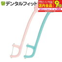【★エントリー最大P9倍 6/4-6/11】【送料無料】フロス 子供 小児用 乳歯に最適なフロス Flossちゃん 500本入り(4)
