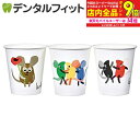 【★エントリー最大P9倍+先着100円OFFクーポン 6/4-6/11】【送料無料】レオ・レオニズ・フレンズ紙コップ 1ケース(3000個) 5オンス