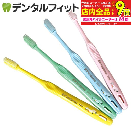 【★エントリー最大P9倍+先着100円OFFクーポン 6/4-6/11】【送料無料】DENT.EX kodomo/11M(混合歯列後期用・8〜12歳)(カモメ)/20本入り 【★エントリー最大P9倍+先着100円OFFクーポン 6/4-6/11】【送料無料】DENT.EX kodomo/11M(混合歯列後期用・8〜12歳)(カモメ)/20本入り