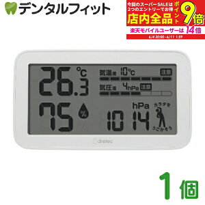 【★エントリー最大P9倍 6/4-6/11】気圧が分かる温湿度計 dretec 天気deミカタ 1個 ドリテック 気象病 O-707 熱中症対策 暑さ対策 大画面 天気通 気圧計 みかた