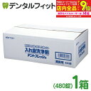 【★エントリー最大P9倍+先着100円OFFクーポン 6/4-6/11】井藤漢方製薬 入れ歯洗浄剤 業務用 デントフレッシュ 1箱(480錠) 消臭 除菌 ミントの香り 日本製(4)