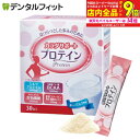 【送料無料】ナガセビューティーケア カラダサポート プロテイン 顆粒 300g(10g×30包)ミルクプロテイン 食物繊維 II型コラーゲン含有鶏軟骨エキス コ...