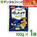 【★エントリー最大P9倍+先着100円OFFクーポン 6/4-6/11】森川健康堂 蜂のバリアキャンディー エナジードリンク風味 100g