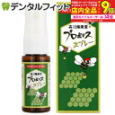 【★10%OFF】森川健康堂 プロポリススプレー 1本(20ml)